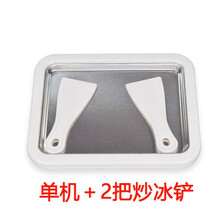 旦榄炒酸奶机家用小型炒冰机儿童自制冰淇淋水果炒冰粥炒冰盘免插电款 乳白色