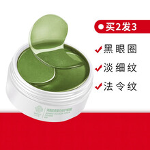 心主题眼膜贴减淡细纹干纹眼袋贴法令纹抬头嘴角纹黑眼圈去淡化紧致补水保湿熬夜眼贴膜护肤品眼贴套装熊猫眼 海藻眼膜