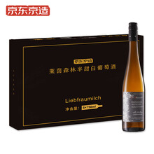 超市	京造 德国进口雷司令混酿半甜白葡萄酒礼盒 750ml*6瓶箱装