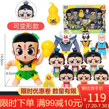 金刚葫芦娃玩具套装全套可变形葫芦七兄弟爷爷蛇精蝎子精带音乐送孩子 （店长推荐）7个可变葫芦娃+爷爷+妖精组合+故事机