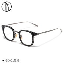 佐川纯钛眼镜框男超轻方框眼镜架女可配有度数镜片防辐射近视眼镜 黑枪（默认单镜框）