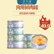 尤力健 宠物狗狗罐头汤罐拌饭狗湿粮鸡肉丝胡萝卜南瓜味170g*6罐 狗罐头鸡肉丝+南瓜味170g*6罐/箱
