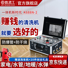 鑫孟工 高压管道家电清洗机 蒸汽空调清洗地暖多功能设备三合一软装清洁一体机 K688N-2水弹款