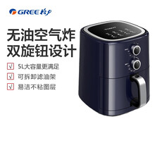 格力（GREE）大松空气炸锅 家用智能 5L大容量 不沾易清洗 准确定时无油煎炸 薯条机