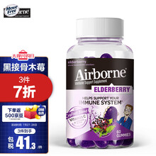 Schiff旭福Airborne黑接骨木莓维生素软糖 成人儿童VC 复合维生素 维他命C维D维E 补锌美国进口