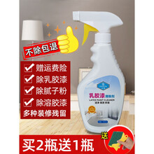 乳胶漆清洁剂 乳胶漆清洁剂开荒保洁瓷砖木地板除垢清理液装修涂料清洗去污神器