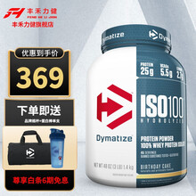 DYMATIZE 蛋白粉 狄马泰斯ISO-100水解分离乳清蛋白质粉美国原装3磅 巧克力味