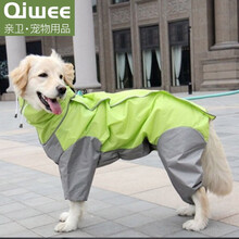 亲卫（QIWEE）狗狗雨衣 中大型犬连体全包四脚狗雨衣下雨外出宠物雨衣苏牧柴犬防水雨披金毛萨摩拉布拉多衣服
