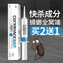 希诺蟑螂药 蟑螂药一窝端杀除驱蟑螂屋胶饵神器厨房家用强力灭小强克星全窝端