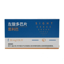 思利巴（SILIBA）左旋多巴片 50mg*36片 屈光不正性弱视斜视性弱视