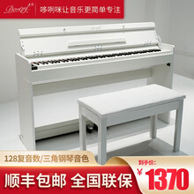 哆咧咪（DOREM）电钢琴88键重锤键盘128复音电子数码智能三踏板电鸣翻盖初学考级家庭教学立式电钢 初学考级-T81木纹白-配重-礼包（白琴凳） 初学考级系列T-81