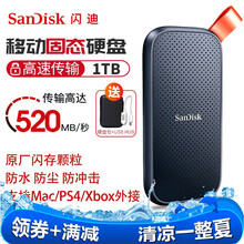 闪迪 500G移动硬盘1T 固态移动硬盘2T 极速Type-c双接口 USB3.1外置便携笔记本 E30 1T 【读取520M/S】