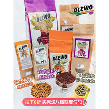 德国Olewo甜菜根有机胡萝卜狗狗营养品宠物美毛护肤肠胃调理软便 有机胡萝卜1kg(22.12月)
