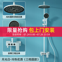 德国摩丹（MODAN）数显恒温淋浴花洒套装浴室沐浴增压喷头卫浴家用全铜白色花洒 月光白-冷热花洒(三档圆款)