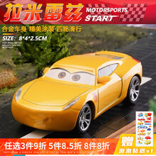 赛车总动员合金玩具小汽车闪电麦昆板牙麦大叔大货柜车仿真模型儿童男孩玩具 拉米雷兹(酷姐)