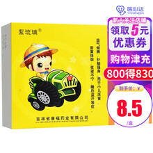 慧泽 稚儿灵颗粒 9g*7袋/盒 3盒装