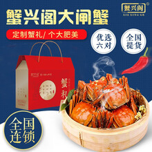 【活蟹】蟹兴阁大闸蟹公蟹4.0两母蟹3.0两 6对 12只