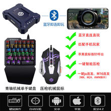 岚兮冉吃鸡神器和平精英手游端王座安卓苹果外设键盘鼠标转换器 P7套【王座+机械键盘+压枪鼠标】