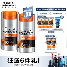 欧莱雅(LOREAL)男士8重功效VCG抗倦容护肤双支装(醒肤露*2 赠:洁面50ml*4 )乳液面霜