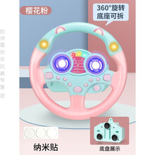 抖音副驾驶方向盘仿真男孩汽车儿童玩具宝宝车载模拟器网红女朋友 大尺寸-粉色【简包装带底座】纳米贴