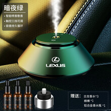 雷克萨斯车载香水es200/nx200/rx300/isct专用氛香薰车内用品摆件 暗夜绿【古龙香味3瓶】