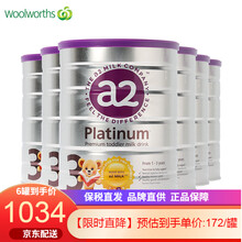 新西兰原装进口a2 奶粉 Platinum白金版婴幼儿配方奶粉 900g/罐 3段6罐