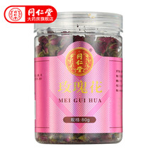 同仁堂 玫瑰花80g花茶 花草茶 玫瑰花干冲饮泡用道地胎玫瑰 瓶装