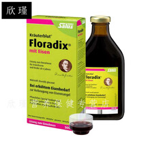 欧洲直邮Salus莎露斯Floradix德国铁血口服液 500ml绿版