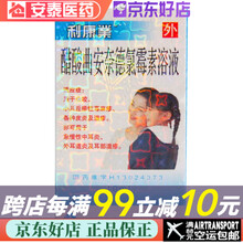 利康业 醋酸曲安奈德氯霉素溶液 10ml*1瓶/盒 1盒装