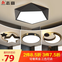 【轻奢黑金款】志高 led吸顶灯卧室灯新中式灯具客厅吸顶灯圆形后现代北欧餐厅灯儿童房灯饰 【特价款】菱形直径40cm/三色调光36W