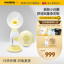 美德乐（medela）丝韵舒悦 电动单边吸奶器 吸力大无痛舒悦科技升级版（瑞士进口）