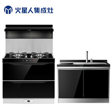 火星人（marssenger）E6X消毒柜集成灶+D7集成洗碗机 套装 E6玻璃面板+D7 液化气