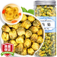 超市	【拍2罐=发3罐】胎菊花茶 菊花茶无硫熏花草茶桐乡胎菊杭白菊花蕾可搭枸杞决明子金银花罐装50g罐