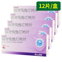 【多盒优惠】舒夫坦瑞舒伐他汀钙片10mg*12片 5盒