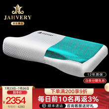 【颈椎卫士】JAHVERY嘉唯 蓝眼骨型凝胶颈椎枕慢回弹记忆睡眠枕头 深层呵护颈椎夏天凉枕头 蓝眼骨型护颈凝胶枕-标准肌体感温升级款 56*36*8/6cm