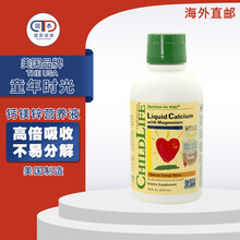 童年时,光钙镁锌 儿童液体钙 宝宝dha儿童鱼肝油 液体vc儿童维生素 23种复合维生素 儿童补锌 钙镁锌液体钙橙味