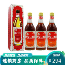 中亚至宝三鞭酒500ml 补肾药酒 补血生精 健脑补肾酒烟台中亚补酒 3瓶装