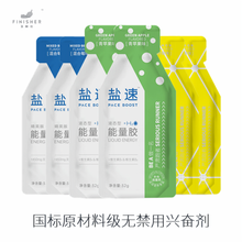 【精英定制 PRO高能】飞耐仕盐速 BCAA能量胶 马拉松越野跑步骑行铁三户外中学生体考体测快速补充 组合装6支（2柠檬味，2混合莓味，2青苹果味）