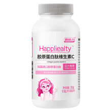 【2瓶】喜倍力胶原蛋白肽维生素C 【1瓶装】60粒