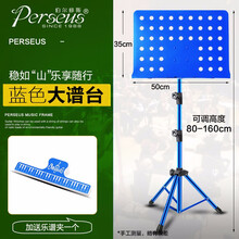 伯尔修斯 可升降折叠乐谱架 吉他谱架贝斯小提琴琵琶古筝架子鼓二胡长笛萨克斯便携式家用曲谱琴架 专业款蓝色大谱台+送乐谱夹