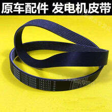 适合尼桑天籁逍客阳光0发动机发电机皮带 轩逸2.0