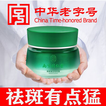 南京同仁堂韩鹭美白祛斑霜去斑霜黄褐斑雀斑孕斑遗传斑晒斑老年斑淡化斑点黑色素去斑膏面霜妊娠斑男女通用 1瓶装【美白祛斑 针对各种斑点】