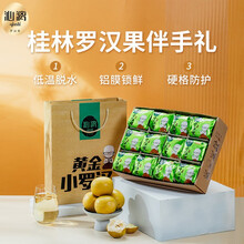 沁漓黄金罗汉果干果泡茶广西桂林特产永福新鲜低温脱水罗汉果干茶包泡水喝独立小包装可配花茶节日送礼礼盒装 2盒：60-63mm精品大果24个（2个手提...