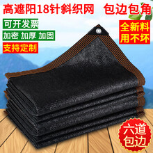 旺之春遮阳网加密加厚防晒网抗老化阳台花卉家用庭院防晒户外遮阴隔热网 加密斜织18针【4米宽x10米长】 包边打孔