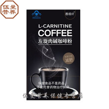 咖啡左旋肉碱黑咖咖代餐运动零食
