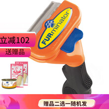 美国furminator富美内特猫/狗去毛梳子脱毛梳【正品授权】 短毛犬中号豪华祛毛梳