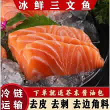 三文鱼生吃新鲜刺身鲜活整条中段生鱼片日式料理寿司即食生鲜  纯曼郎帝 两份装 去皮去边角料(430g左右)