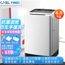 威力洗衣机全自动波轮洗衣机8公斤10公斤仿生手洗自判水位智能童锁仿生手搓洗 6公斤【智能进水+一键桶自洁+整机保修3年】