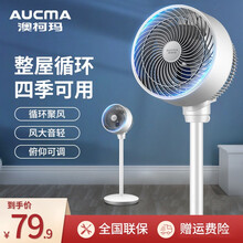 澳柯玛（AUCMA）电风扇空气循环扇家用落地扇立式换气扇 KYT-18X06机械款