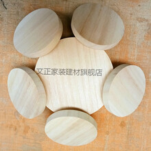 文正木圆片圆木片木质圆片桐木板木片轻木片建筑模型DIY手工材料 直径5cm 10毫米